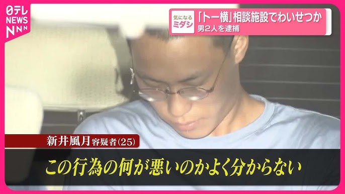 【歌舞伎町】「トー横」 都の施設でわいせつ行為か 子どもを守る場所で何が