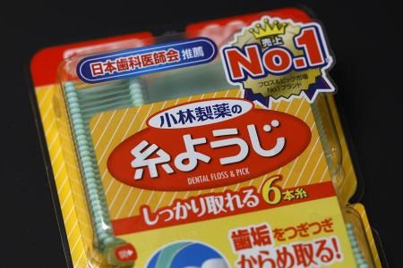 「推薦に値しない」小林製薬糸ようじなどで日本歯科医師会　販売休止しパッケージ変更へ