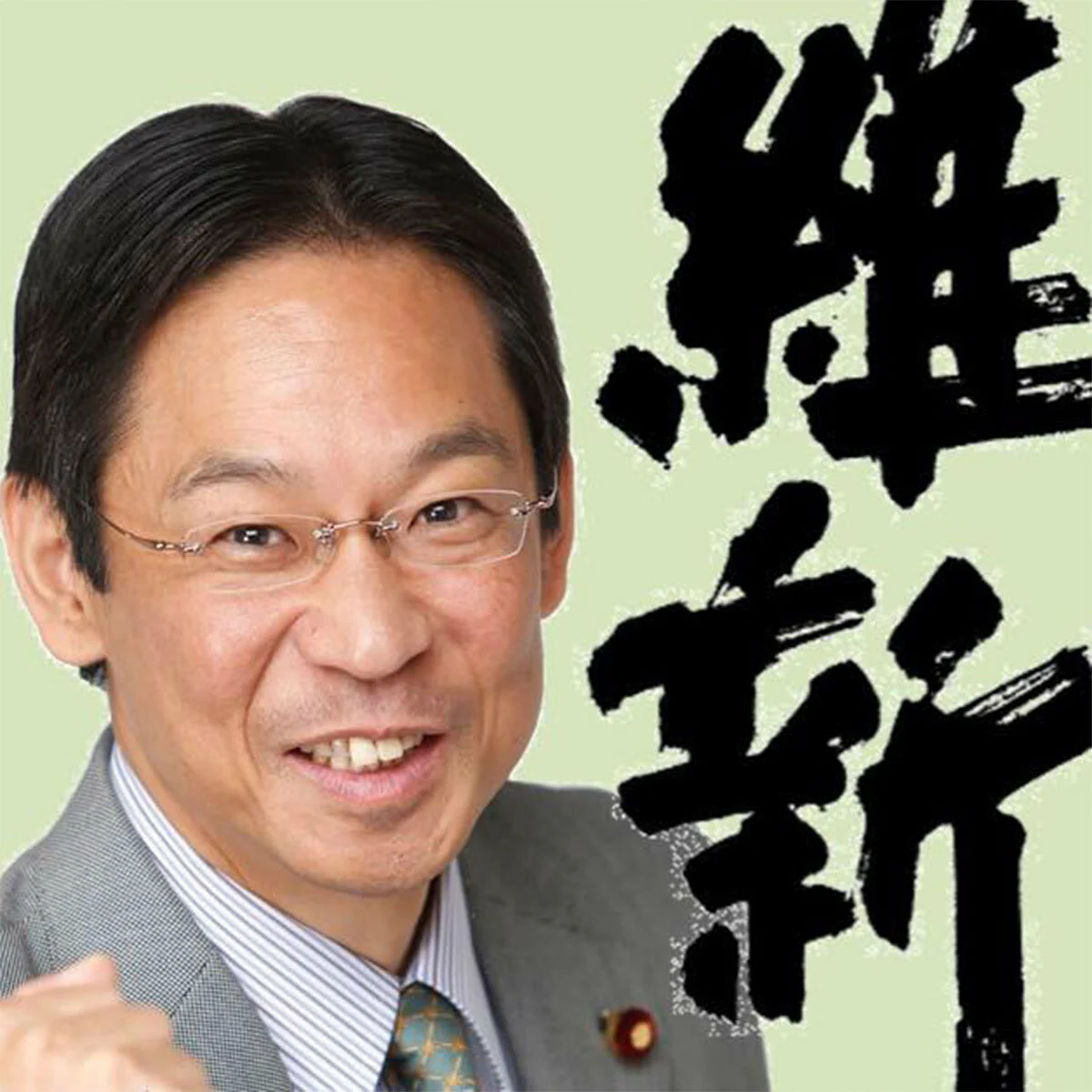 日本維新の会の元代議士、椎木保(58)、16歳未満と知りながら少女に性的な暴行を加えた疑いで逮捕されていた