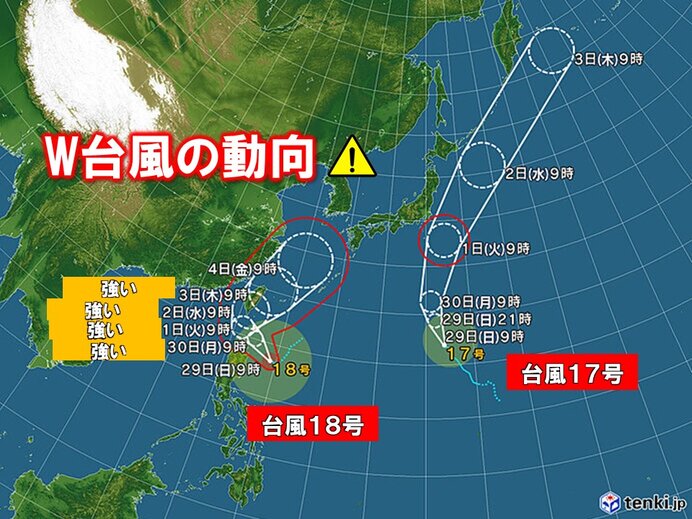 【気象情報】ダブル台風に注意してください！！