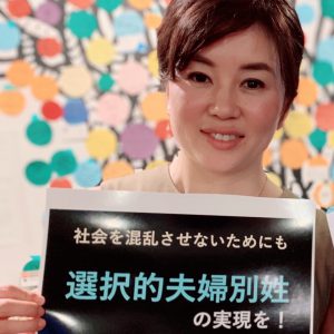 【国連女性差別撤廃委員会／夫婦別姓】活動家 井田奈穂「夫婦別姓について、国連に陳情してやる。右翼は妨害するな！！」（しんぶん赤旗）