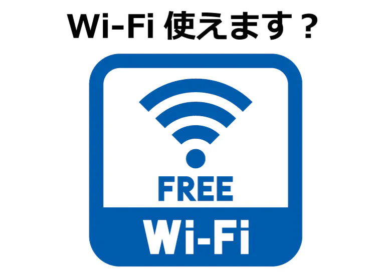 【無料Wi-Fi】実は駅や電車、バスの「無料Wi-Fi」が続々終了している！　姿を消した理由とは？