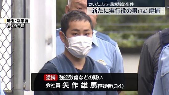 闇バイトで逮捕の会社員の男、「募集内容より過激な犯行指示されていた」 さいたま市の住宅強盗