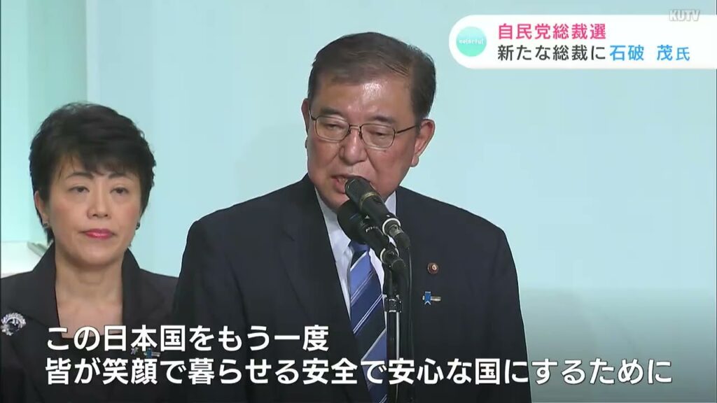 石破「豊かではなかったけど皆笑っていた、そういう日本を取り戻したい」←これで決まったよな