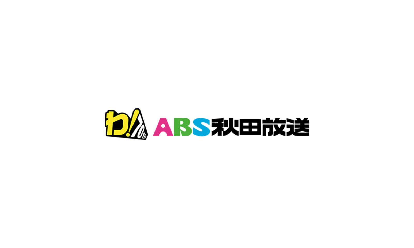 【悲報】秋田放送の税リーグ記事、なぜかタイトルから「税リーグ」の文字が削除されてしまうww