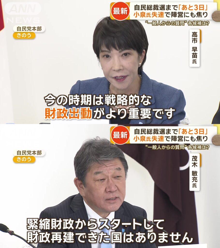 自民総裁選まであと3日　一般人からの質問に各候補者は？　小泉氏は失速…陣営も焦り