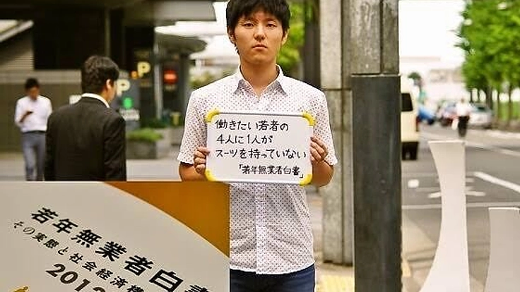 【若者】学校にも行かず、働いてもない15歳～39歳が75万人！