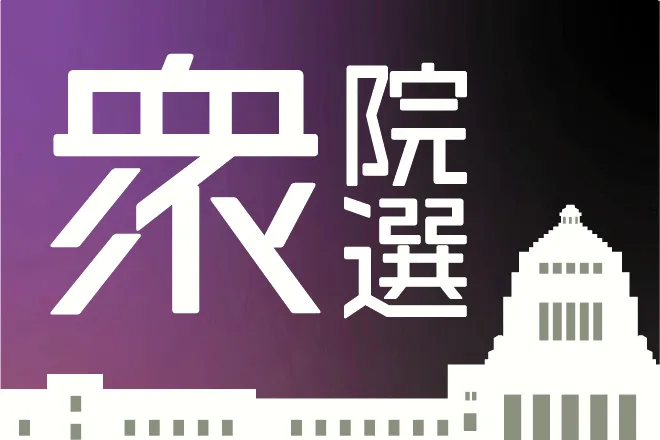 自民党、200議席割れ、立憲民主党180～190議席か