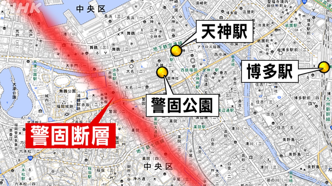 【福岡】“日本一危険な断層”「警固断層」を再調査　能登半島・日向灘地震などを受け