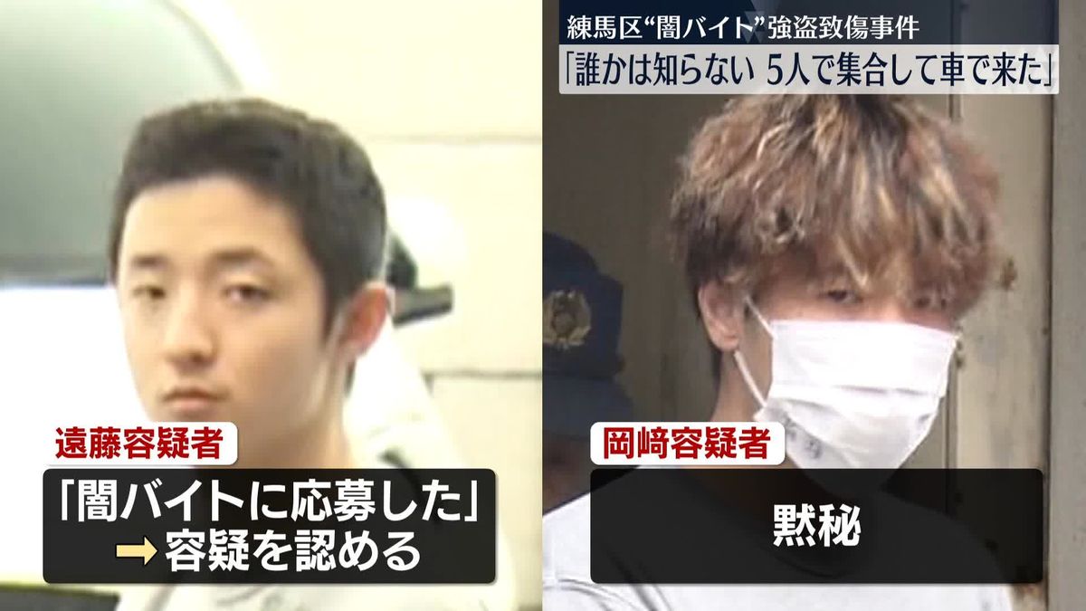 練馬の強盗致傷事件　逮捕の2人のうち1人「5人で集合して車で来た」