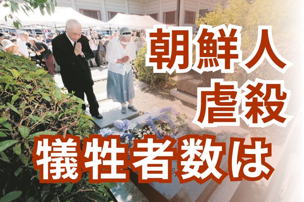 【東京新聞】 関東大震災時の朝鮮人虐殺、東京・茨城・栃木は「把握せず」 1都6県調査に識者は「行政の役割果たしてない」