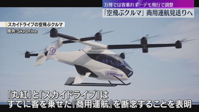 再）「空飛ぶクルマ」←こいつの正体