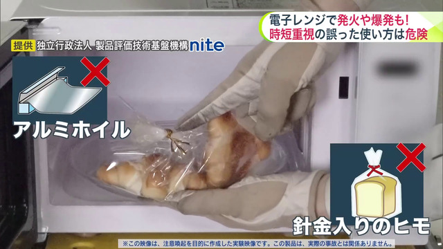 【時短重視は危険】電子レンジの使い方に要注意！「ペットボトル爆発」に「クッキースパーク」使い方を間違えると重大な事故になることも…北海道