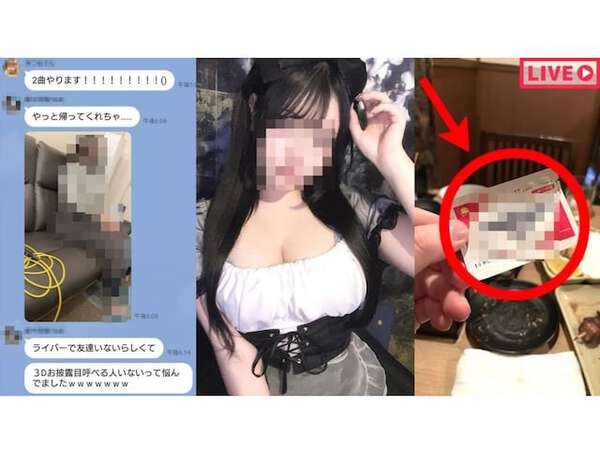 【ネット】音楽プロデューサー、Vtuberの中の女性たちを盗撮・媚薬飲ませなどやりたい放題…にじさんじ運営が怒り