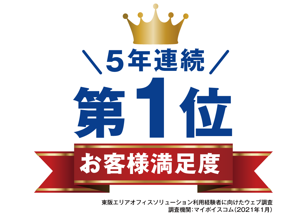 メーカー「満足度No.1」　「どうやって調べたの？」　メーカー「知らない。」