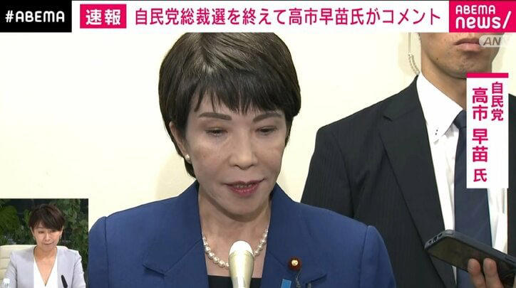 【総裁選】敗れた高市早苗氏「安倍総理にいい報告できず申し訳ない」