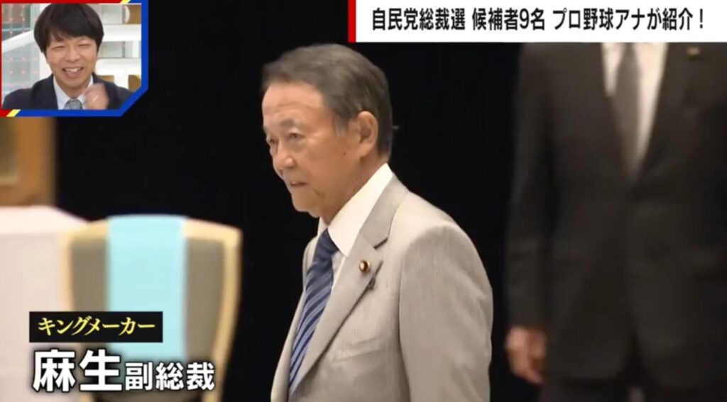 【キングメーカー麻生太郎氏の水面下での駆け引き】「高市氏の影で動き始めている」