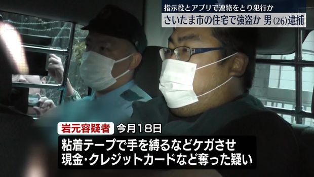 【埼玉】緊縛強盗事件の実行役か、建設作業員（26）を起訴