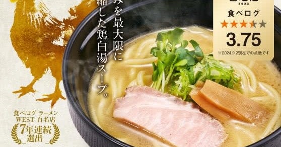 【麺屋NOROMA】「食中毒出すつもりか」「写真と別物」　スシローコラボに人気ラーメン店代表が激怒　運営元に話を聞いた