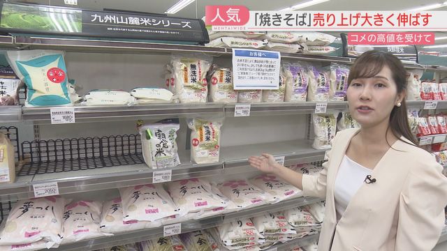 新米の価格高騰→麺類の売り上げアップ　焼きそばは前年の1.5倍に「手軽で野菜もとれる」　福岡