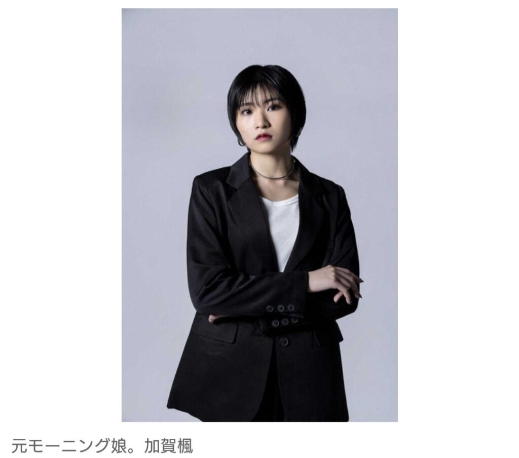 【芸能】元モー娘。加賀楓　芸能界引退を発表　ダンスを学ぶ方針「幸せな時間を過ごさせてもらいました」