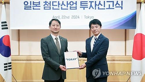 東レが韓国の先端素材工場増設へ きょう起工式   韓国に投資した額は60年間で5兆ウォン…