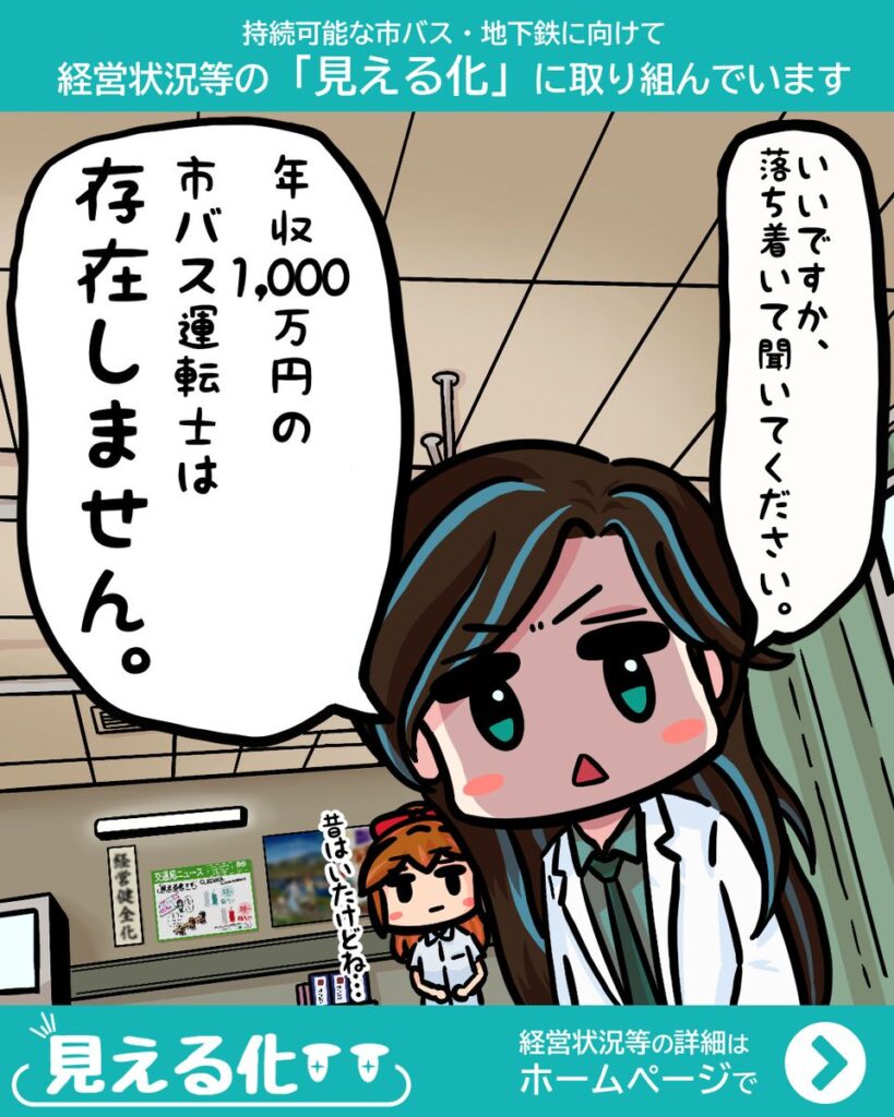 【自虐ネタ】京都弁「年収１０００万円の市バス運転士いてはらへんなぁ」　共通語「頑張って同和利権を潰しました！」