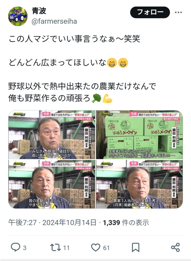 【正論】農家さん「野菜が高い？こっちだって人件費やコストがかかるんだよ」