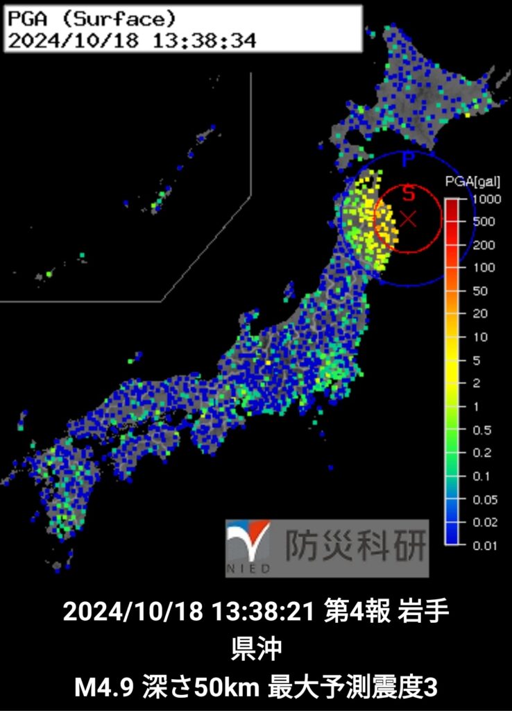 地震 岩手県沖 M5…