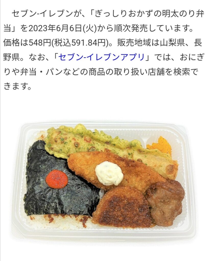 【画像】セブン、「明太海苔弁当」から明太と海苔を抜いて「ぎっしりおかず弁当」として新発売 ！