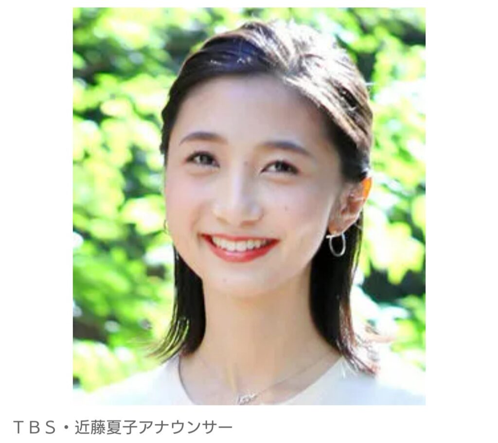 TBS・近藤夏子アナ、結婚を発表 「結婚致しました…笑顔を絶やさずに進んでいきます」