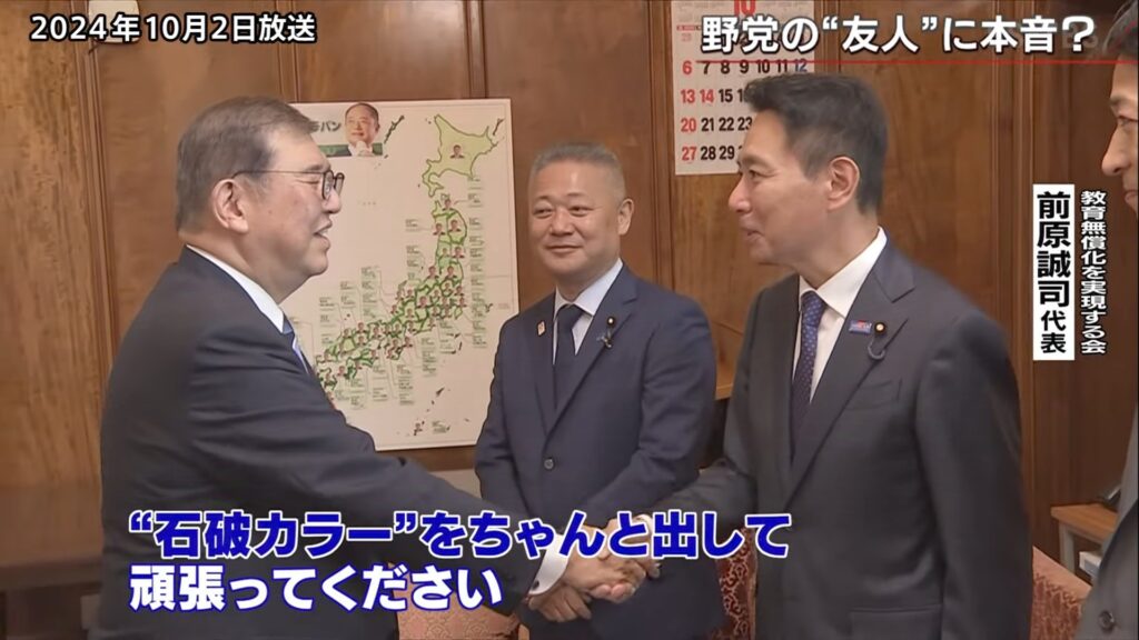 石破、正論。「やりたいことをやったら自民党内からぶっ叩かれる」