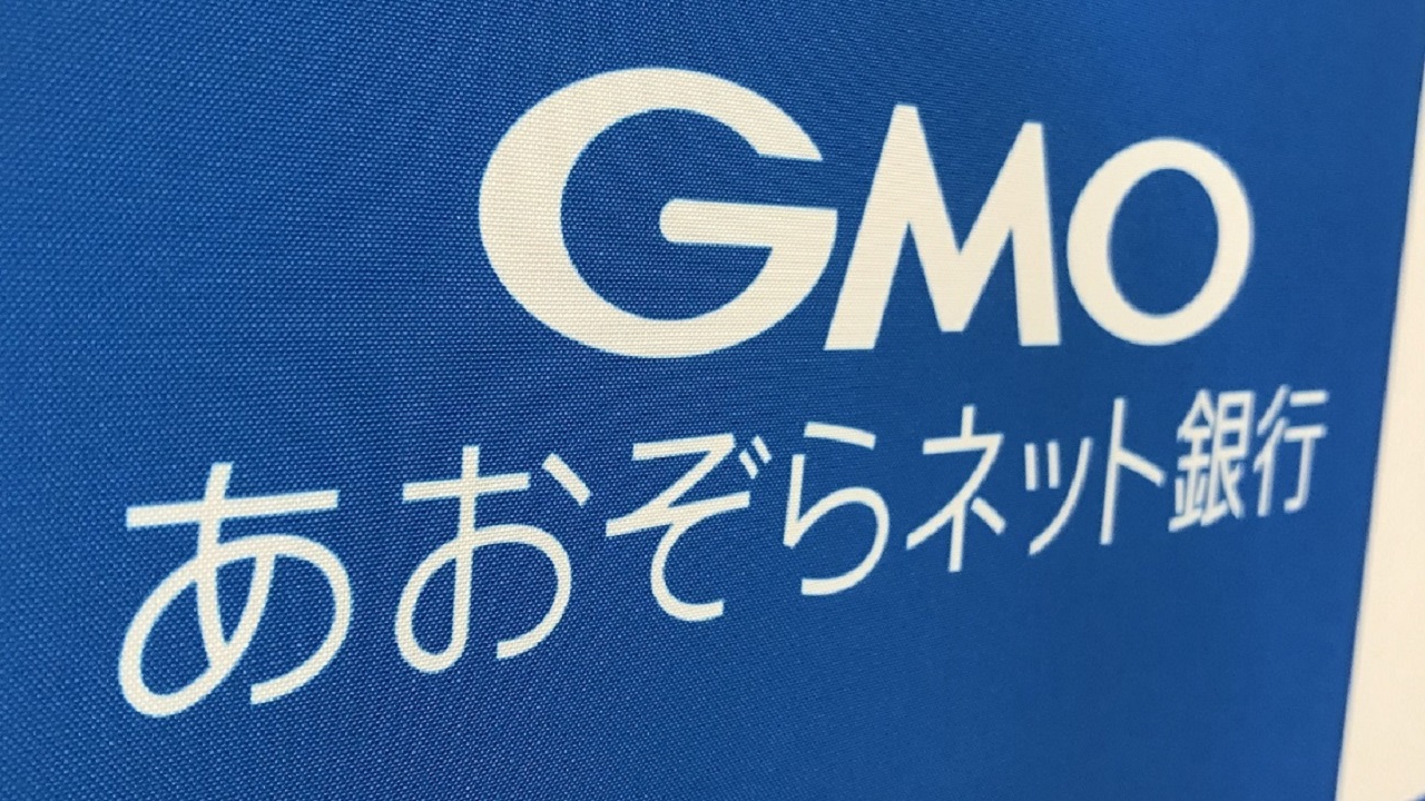 【悲報】GMOあおぞら銀行の誤送金、誤送金先の一部が引き出しか