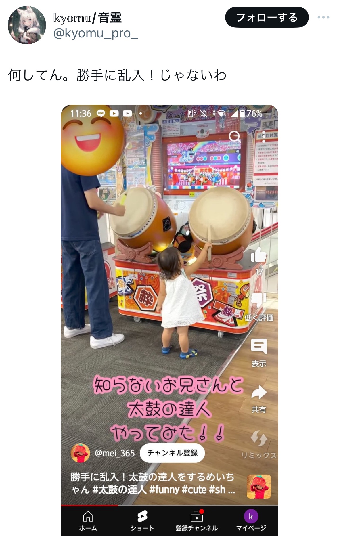 【悲報】太鼓の達人ガチ勢、子供が乱入してきただけでブチギレ