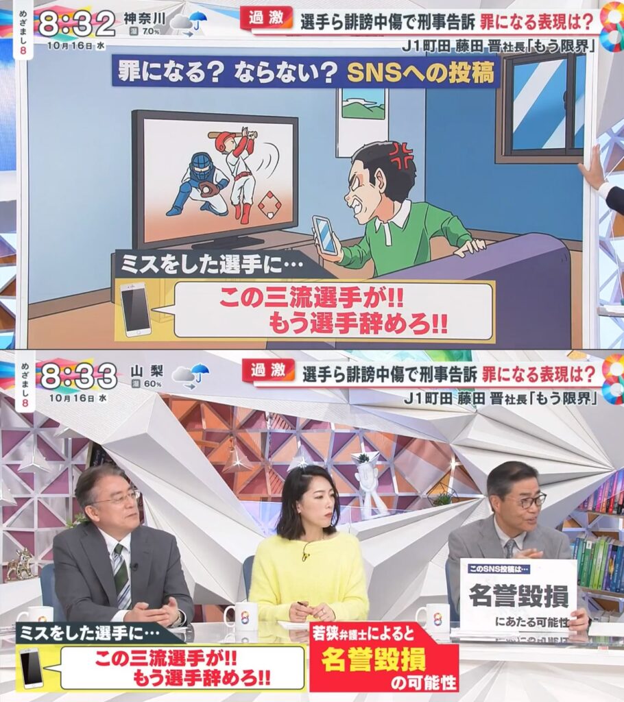 彡(^)(^)「この三流選手が！もう辞めろ！」弁護士「それ、名誉毀損でアウトです」