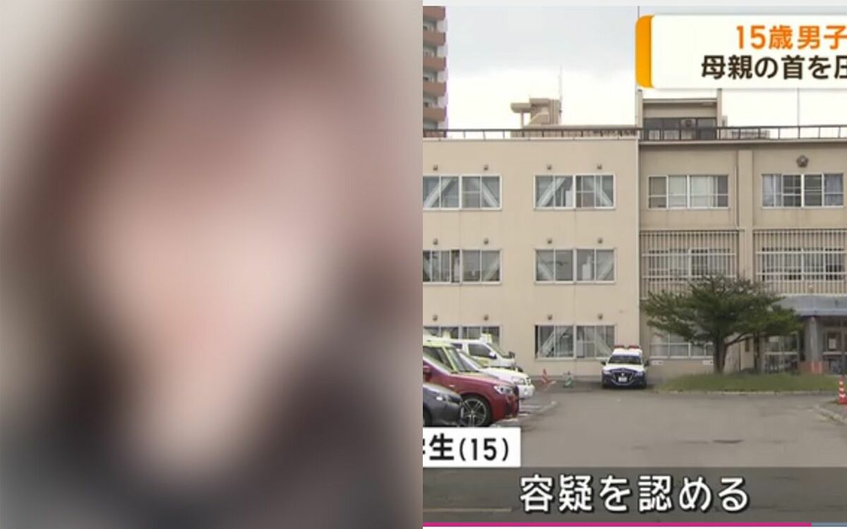 【札幌15歳・母親殺害】殺された40歳母親は「子煩悩なシングルマザー」…中3の愛息子に絞殺されるまで「せめて学校には行かせようと…」