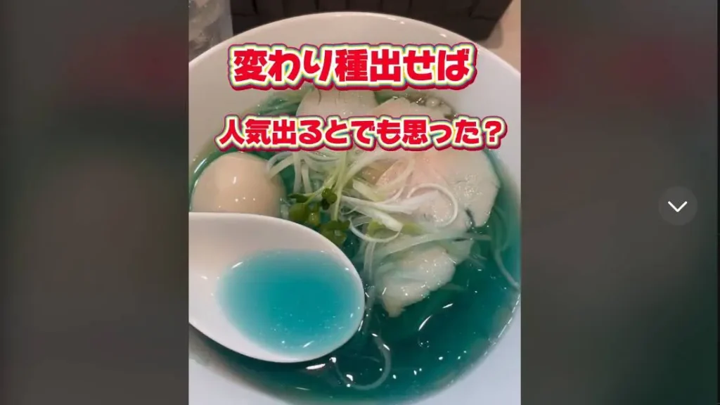 【レビュー】グルメTikTokerに酷評されたラーメン「しょっぱすぎ。海水飲んでんのかと思ったわ」…店が法的措置を宣言！