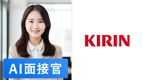 AI面接官「この期間何してた」俺「…」AI面接官「前職すぐに辞めた理由は」俺「…ぁ…」6倍多角的評価