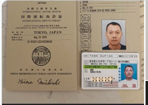 【中国人が事故ばかり起こしています】ジュネーブ条約を締結していないので中国の免許では日本で運転出来ません →→ 実は旅行ビザで来日してホテルの住所で免許証がゲット出来るのです。