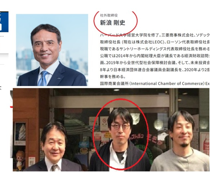 【衝撃】クラウドワークスで「斎藤元知事応援」募集w