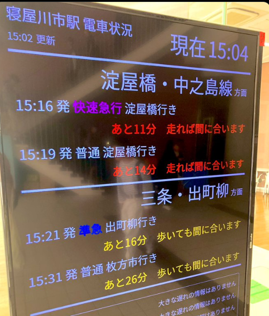 【これは便利／GJ】学生が講義棟の1階に設置した時刻表。必要十分感ある。ラズパイで動いてる。