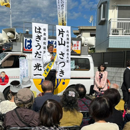 片山さつき、萩生田光一の応援演説で八王子入り