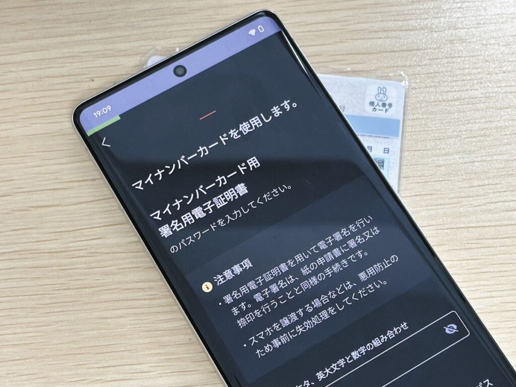 【本人確認】スマホ契約時にマイナカード義務化、4割が賛成!?