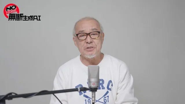 【YouTube】中尾隆聖氏「私の声が勝手に売られていたんです。驚きました」　声優業有志による『NOMORE無断生成AI』キャンペーン