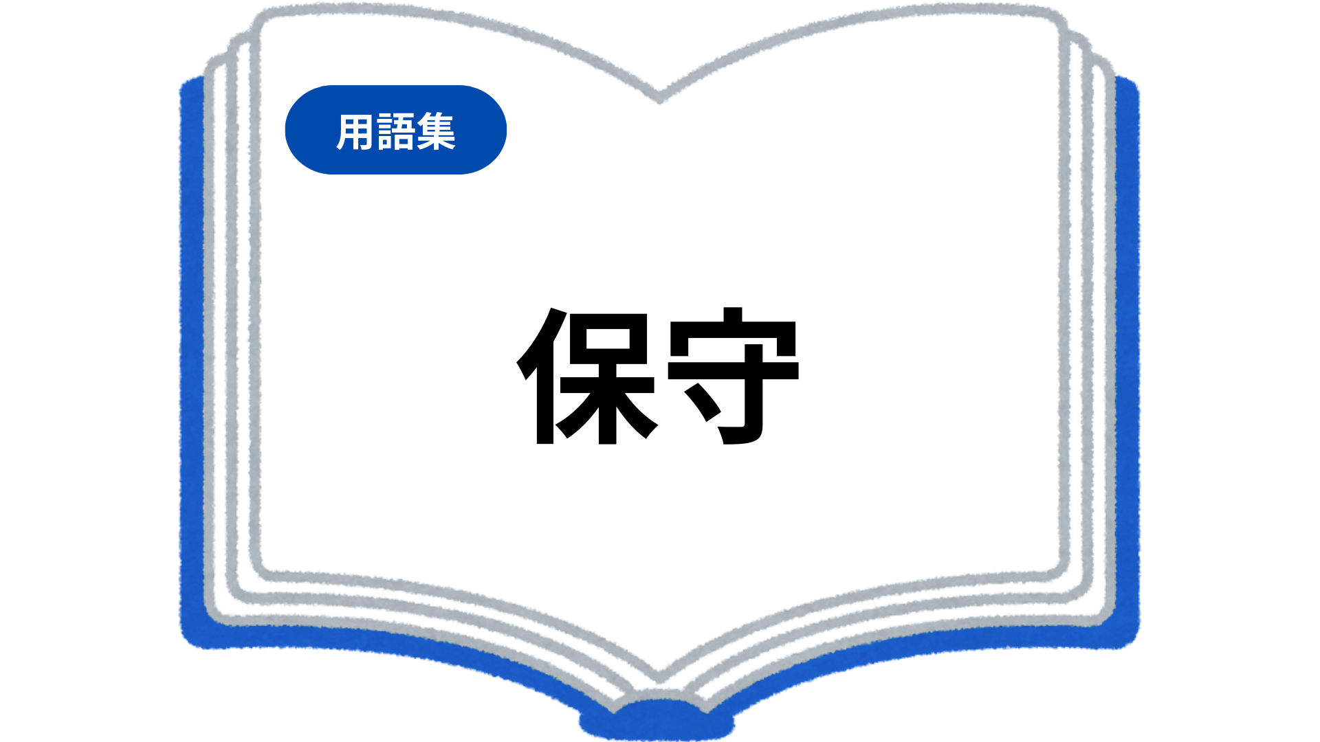 保守界隈、分裂しすぎて内ゲバが大発生。。。