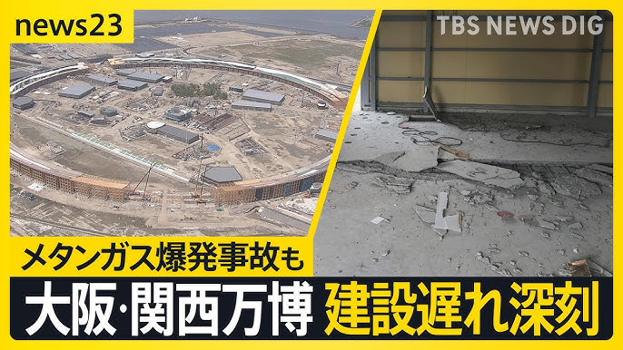 大阪万博工事遅れまくり　　政府高官「体裁が悪いから開幕までに外装だけは完成させて！」