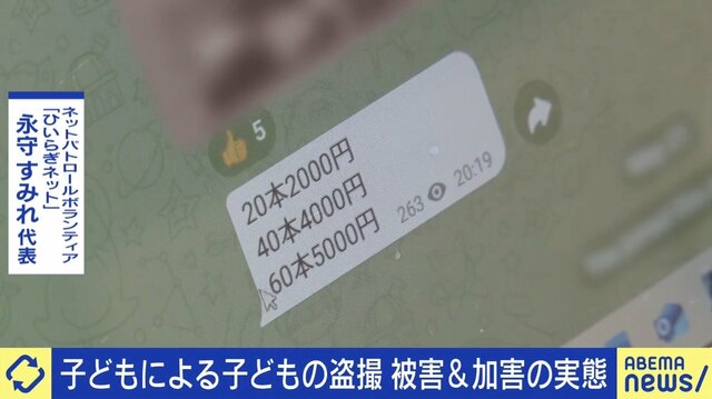 子どもによる“学校内の盗撮”が増加 1本¥50から販売、それを欲しがる大人も