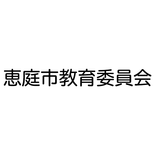 「懲戒するぞ」なんて缶酎ハイ2本で言ってしまっていいの？車カスの中学教師が事故。恵庭市教育委員会