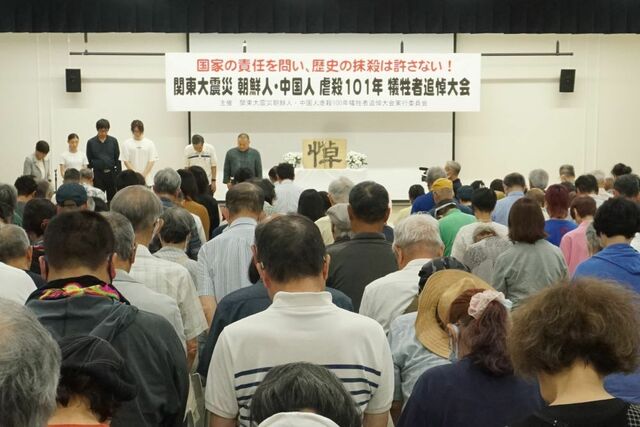 【週刊金曜日】 「朝鮮人・チャイナ虐殺101年犠牲者追悼大会」開催　「政府責任を明らかに」と訴え