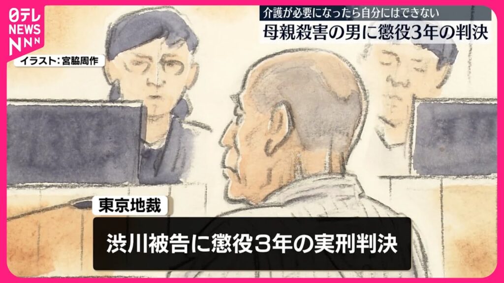 「カーチャン、ゴメンよ…」87歳の母親を殺害した裁判　一家に何があったか？